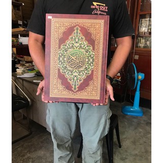 หนังสือ คำภีร์อัลกุรอ่าน อุสมานี ขนาดจัมโบ้ ใหญ่พิเศษ (Al Quran ostmani)