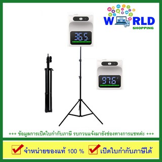 เครื่องวัดอุณหภูมิพร้อมขาตั้ง Model UFR101 Alphamed Infrared Thermometer Bluetooth with Stand by world shopping