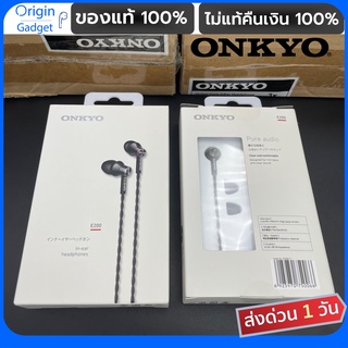 ONKYO หูฟัง Onkyo E200 สต๊อกจากญี่ปุ่ม หูฟัง Inear แบรนด์ญี่ปุ่น เสียงดี รุ่นที่หายาก หูฟังมีสาย 3.5mm หูฟังออนเกียว