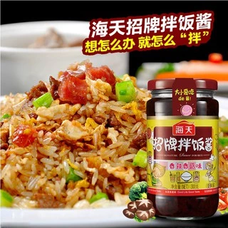 น้ำพริกเห็ดหอมเซี่ยงไฮ้ สูตรมังสวิรัต หอมอร่อยรสกลมกล่อม (300g) (B217)