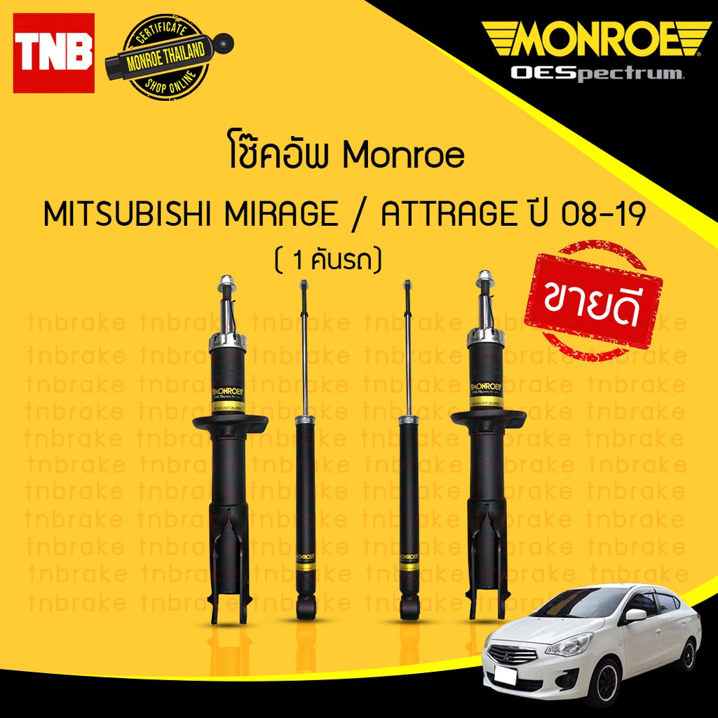 MONROE โช๊คอัพ MITSUBIHSI MIRAGE ATTRAGE ปี 2008-2019 มิราจ แอดทราจ oespectrum 744057SP 378073SP