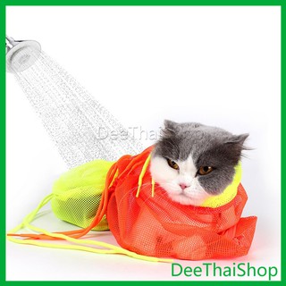 DeeThai ถุงอาบน้ำนแมว สัตว์เลี้ยงแมวอาบน้ำ ป้องกันรอยขีดข่วนจากกรงเล็บ Cat washing bag