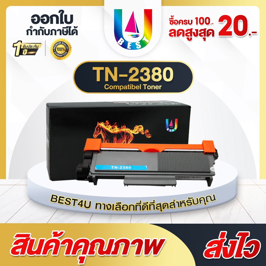 Best4U TN2380 ตลับหมึก brother tn2380/TN2360 brother mfc L2700D TN 2380/L2700dw/HL-L2320Dหมึกtn2360