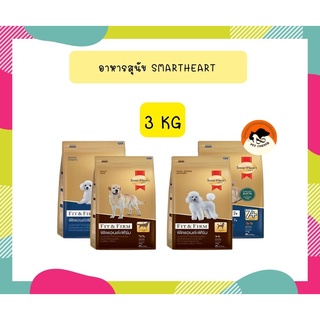 สมาร์ทฮาร์ท โกลด์ ฟิตแอนด์เฟิร์ม 3 กก. / SmartHeart GOLD Fit&amp;Firm 3 kg