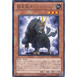 STOR STOR-JP013Rare Tanngnjostr of the Aesir Beas Storm of Ragnarok Rare STOR-JP013 0807013282063