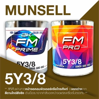 สี Munsell 5Y3/8 , สี Munsell 5Y 3/8