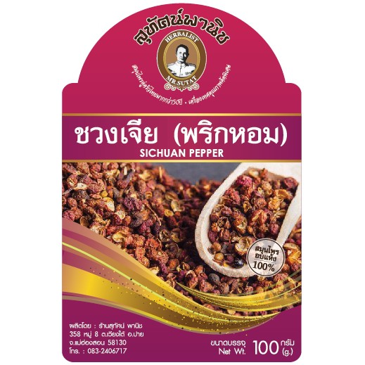 ชวงเจีย พริกหอม เม็ดหม่าล่า ตราสุทัศน์พานิช