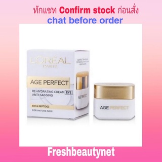 พร้อมส่ง LOreal Dermo-Expertise Age Perfect Reinforcing Eye Cream (Mature Skin) 15ml