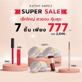 เซต Kathy โปร 777 สีลิปใส่ในหมายเหตุได้เลยค่ะ