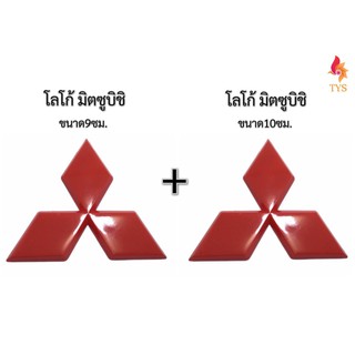 โลโก้มิตซูบิชิ สีแดง ป้ายโลโก้มิตซูบิชิ ขนาด 9 เซนติเมตรและขนาด 10 เซนติเมตร เลือกได้