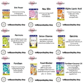 ★︎DHC Mix Vitamin สปา-บำรุงผิว (20/30/60Days) ★︎ Exp.2026-2028