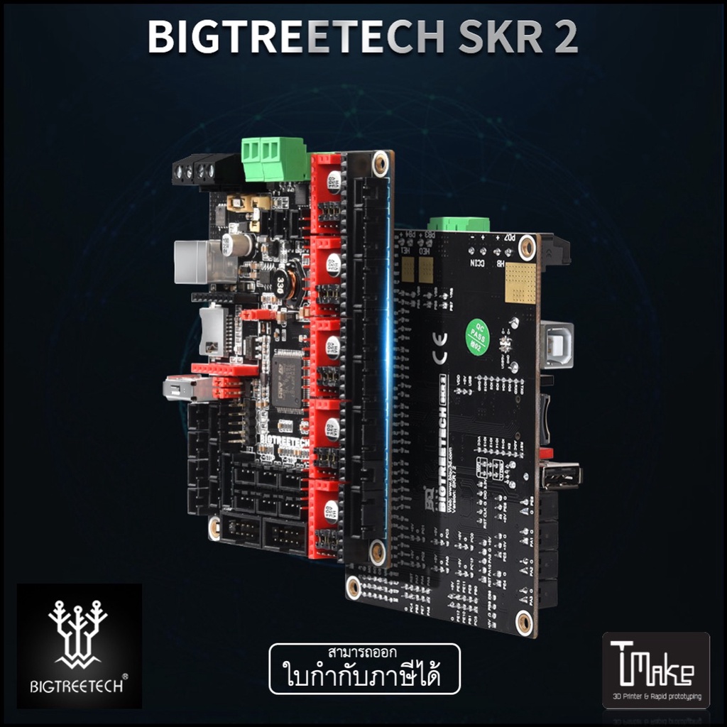 BIGTREETECH SKR 2 32Bit Board Rev B Upgrade BTT SKR V1.4 Turbo CR10 ...