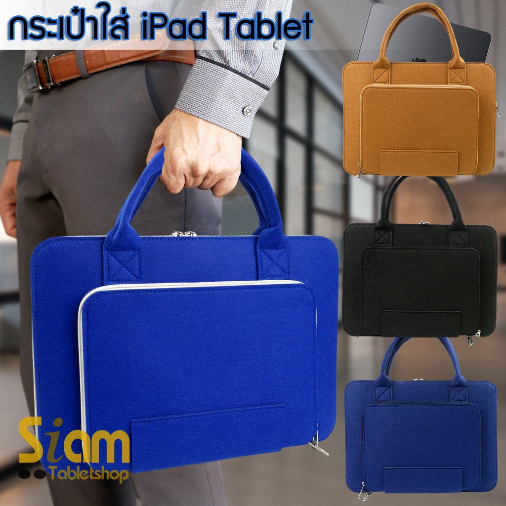 กระเป๋า ใส่ สำหรับ แท็บเล็ต macbook 13 นิ้ว ขนาด 9.7 - 12.9 / Samsung Galaxy 9.7 - 12.9