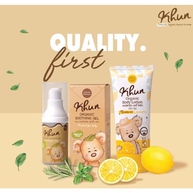 Khun Organic รวมผลิตภัณฑ์กันยุงสำหรับเด็ก โลชั่นกันยุง สเปรย์กันยุง เจลทาหลังยุงกัด ใช้ได้ตั้งแต่แรก