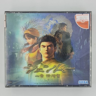 [00010] SHENMUE (JP)(DREAMCAST)(USED) แผ่นเกมแท้ มือสอง !!