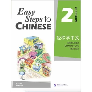 『🛵มีส่งด่วน💨』 Easy Steps to Chinese （ Textbook & Workbook） #轻松学中文 #แบบเรียนภาษาจีน #หนังสือเรียนภาษาจีน