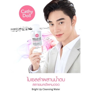 Cathy Doll Bright UP Cleansing Water ผลิตภัณฑ์เช็ดเครื่องสำอาง สูตรไมเซลล่า 500ml.