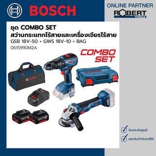 Bosch รุ่น 0615990M2A ชุดคอมโบ เครื่องมือไร้สาย GSB 18V-50+GWS 18V-10 (กระเป๋าช่าง+แบต 5 Ah 2ก้อน+แท่นชาร์เร็ว)