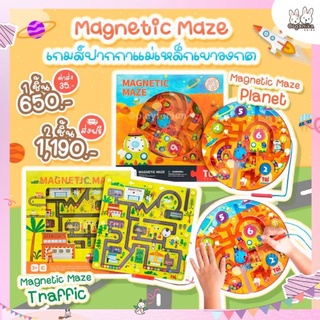 เกมส์ปากกาแม่เหล็กเขาวงกต - Magnetic Maze แบรนด์ Toi