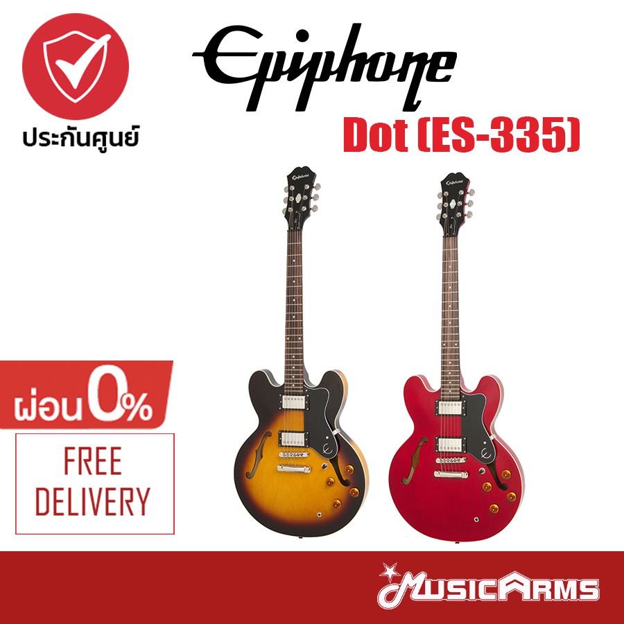Epiphone Dot (ES-335) กีตาร์ไฟฟ้า +ฟรี ปิ๊ก และตารางคอร์ด Music Arms
