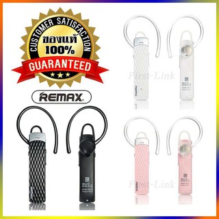 💌รุ่นยอดฮิต☘️ REMAX ☘️ หูฟังไร้สาย Bluetooth Small talk ใช้กับมือถือได้ทุกรุ่น มี 3สี รุ่น T9