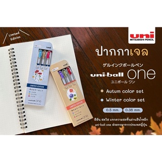 ปากกาเจล 0.5/0.38มม. Uni One Winter and Autumn Set (Limited Edition)