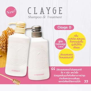 Clayge Shampoo / Treatment D 500ml