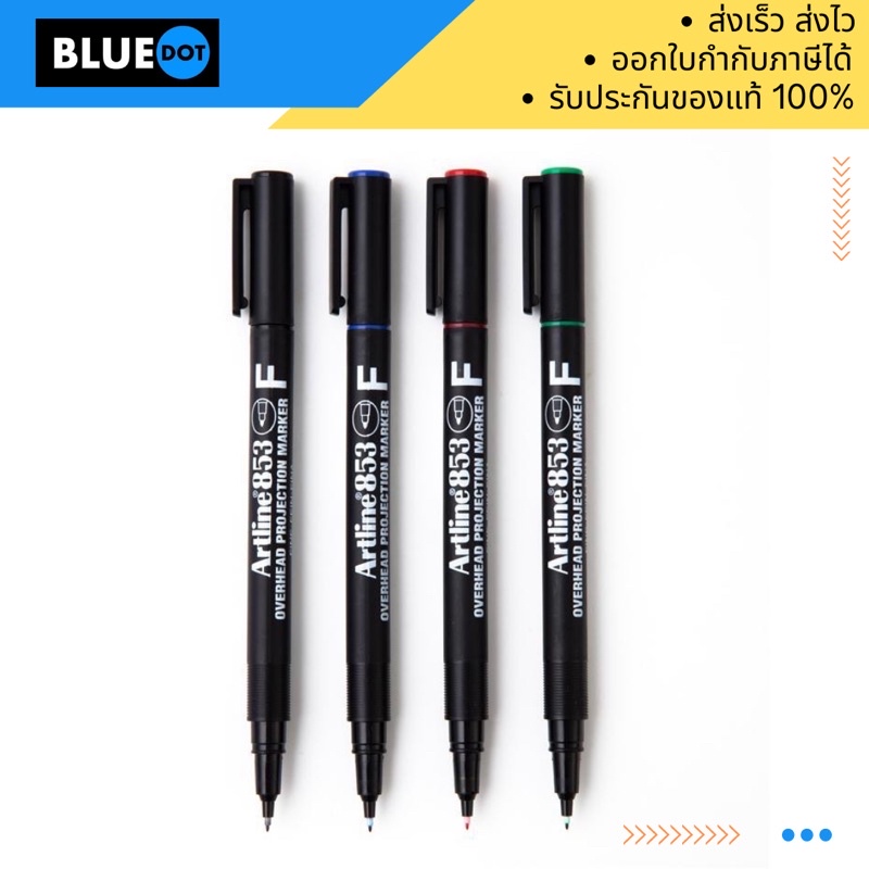ปากกาเขียนแผ่นใสลบไม่ได้ ARTLINE F รหัส EK-853 หัว 0.5มม. (ราคาต่อด้าม)