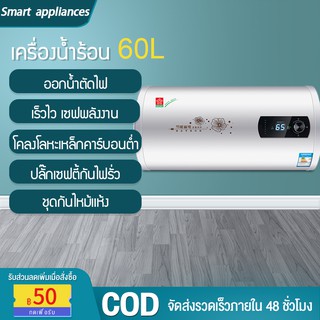 เครื่องทำน้ำอุ่น ราคาพิเศษ เครื่องใช้ในครัวเรือน ทำความร้อนได้เร็ว ทรงกระบอก 40L 60L ฝักบัว แถมอะไหล่ 10 ชิ้น