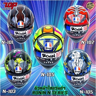 หมวกกันน็อคเต็มใบ พร้อมแว่น 2 ชั้น RONIN N SERIES รุ่น N101-N105 (MS2022-06-28-0001-0005) AGV