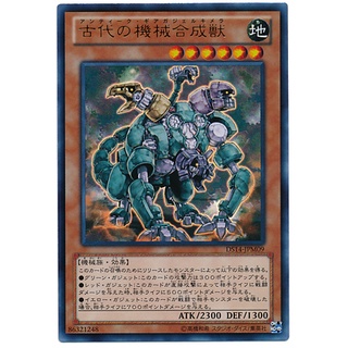 DS14 DS14-JPM09 Ancient Gear Gadjitron Chimera Duelist Set 14 Machi Ultra DS14-JPM09 0807043372012