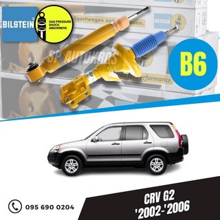 BILSTEIN โช้คอัพ CR-V G2 2002-2006 ราคาสำหรับ 1ชุด มี คู่หน้า + คู่หลัง