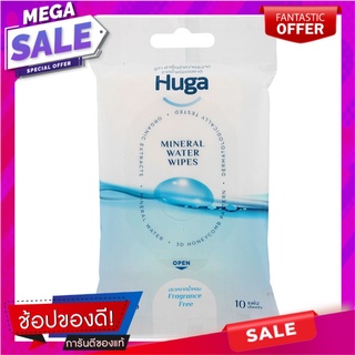 ฮูก้าผ้าเช็ดทำความสะอาดจากน้ำแร่ธรรมชาติสูตรไม่มีน้ำหอม 10แผ่น Huga Natural Mineral Water Wipes No Scent Formula 10pcs.