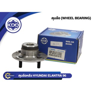 ลูกปืนดุมล้อหลังยี่ห้อ KDD ใช้สำหรับรุ่นรถ HYUNDAI ELANTRA ปี 96 (BB038-B/52710-29461)