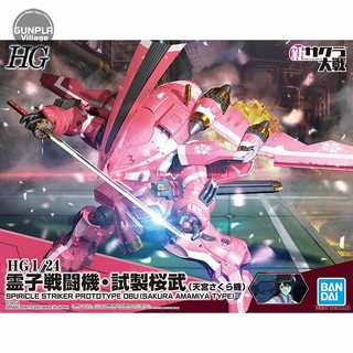 Bandai HG 1/24 Spiricle Striker Prototype Obu (Sakura Amamiya Type) 4573102595416 (Plastic Model)