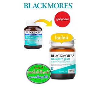 Blackmores Bilberry 2500 60 tablets 58071