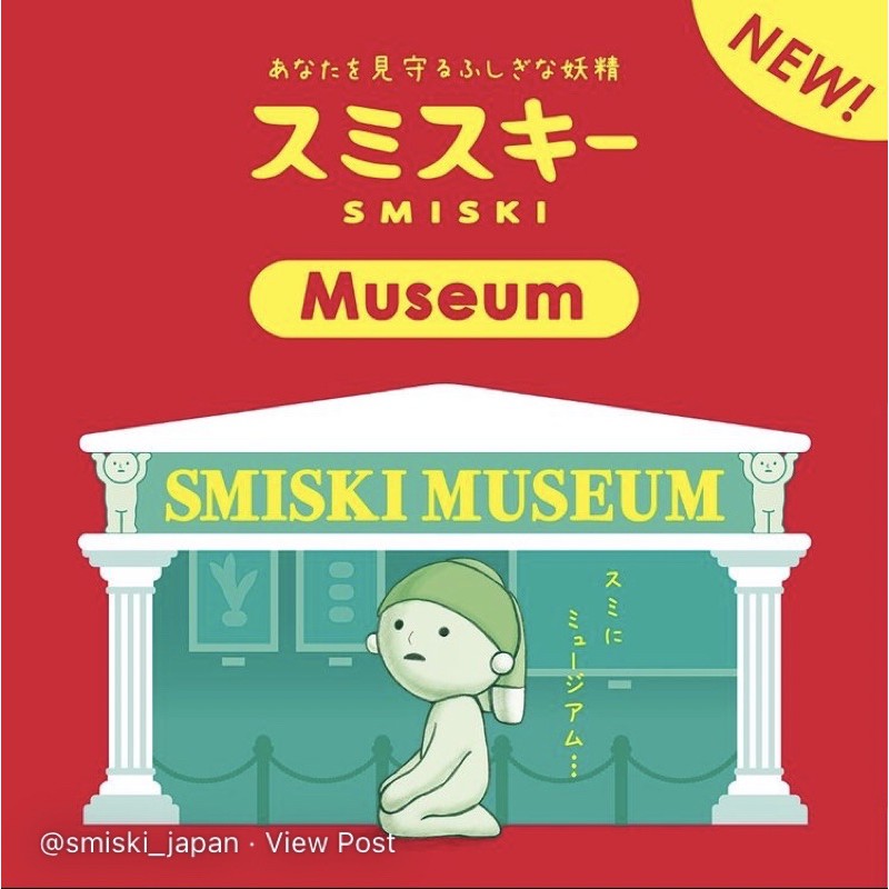 SMISKI Museum Series