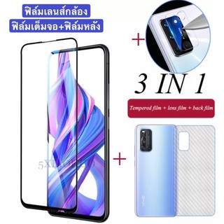 3in1 ฟิล์มเลนส์กล้อง + ฟิล์มกระจกเต็มจอ+ ฟิล์มหลัง For Vivo Y31,Y12S,Y20,V20,V20SE,V20Pro,V19,V17,Y30,Y50,Y19,Y11,V15Pro