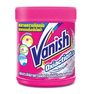 Vanish แวนิชผลิตภัณฑ์ขจัดคราบสำหรับผ้าขาวและผ้าสี ขนาด 450 ก…