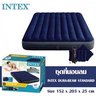 ที่นอนลม INTEX 64765 Dura-Beam Standard ขนาด 152 x 203 x25 ซม. สีน้ำเงิน 5 ฟุต พร้อม ที่สูบลม และ หมอน 2 ใบ