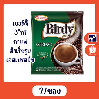 เบอร์ดี้ 3in1 กาแฟ สำเร็จรูป เอสเปรสโซ 27 ซอง