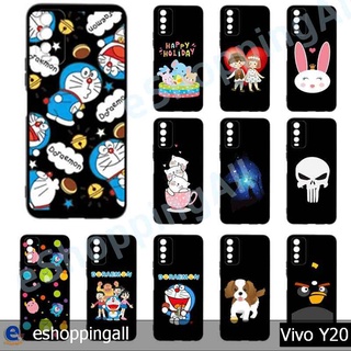 เคส vivo y20 เคสมือถือกรอบยางลายการ์ตูนพื้นสีดำ กรอบมือถือพร้อมส่งในไทย