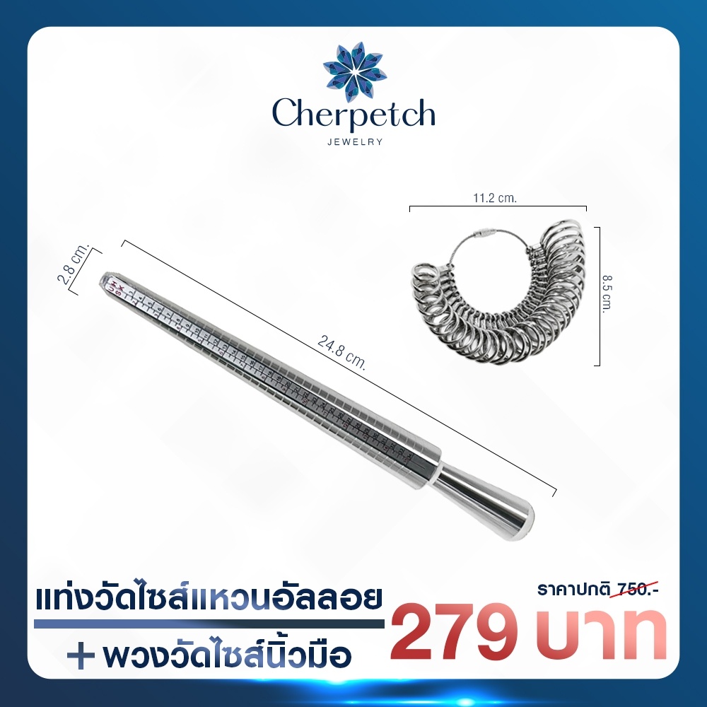 แท่งวัดขนาดแหวนเหล็กอัลลอย-อุปกรณ์วัดขนาดแหวน-ไซส์มาตรฐาน