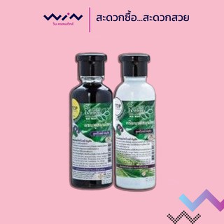 ชีววิถี สมุนไพรใบหมี่- อัญชัน 240 มล. แชมพูและครีมนวด ป้องกันผมร่วงและผมหงอก ลดผมร่วง เงางามมีน้ำหนัก