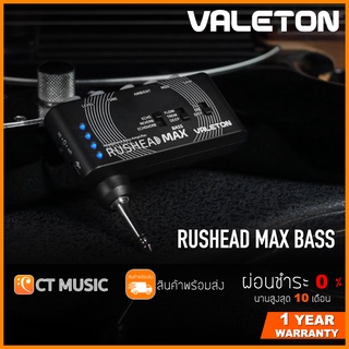 [ใส่โค้ดลด 1000บ.] Valeton Rushead Max Bass แอมป์ปลั๊กเบส Am…