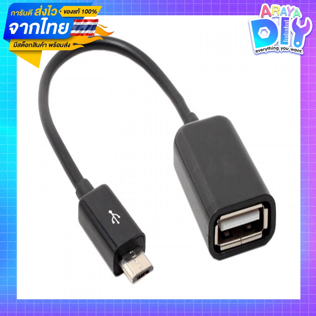 สายไทป์C เชื่่อมต่อTrezor กับโทรศัพท์