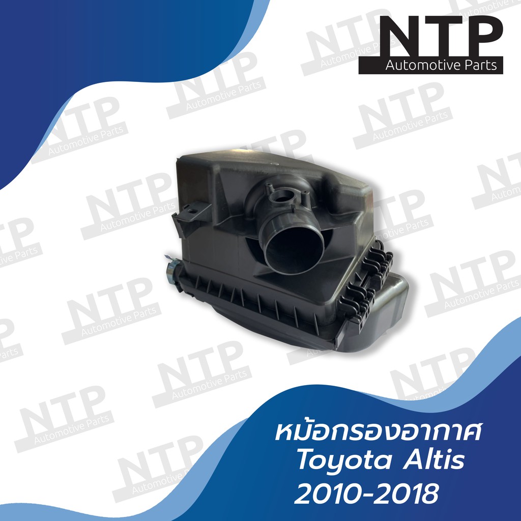 หม้อกรองอากาศ Toyota Altis 2008, 2010-2018