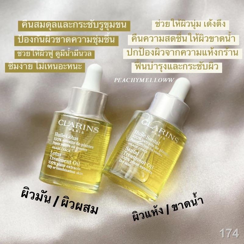 Clarins Face Treatment Oil 30ml np_3hoa5s3 ThaiPick