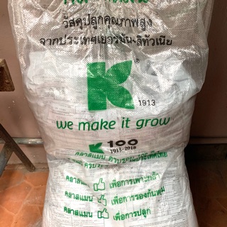 Klassmann peat moss คลาสแมน พีทมอส ดินเพาะเมล็ด 1 kg