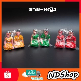 ตุ๊กตาตั้งศาล ช้าง-ม้า ชาย-หญิง ละคร แก้บน คละสี